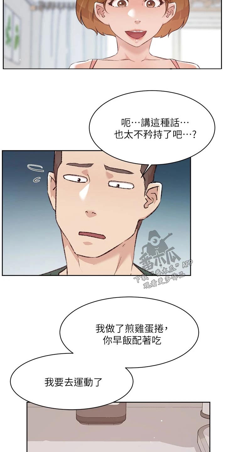 第108话9