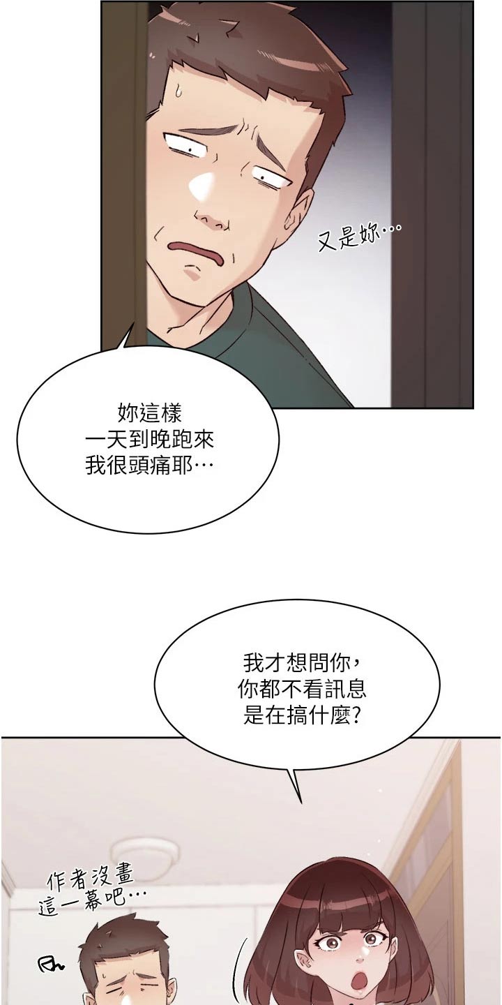 第108话18