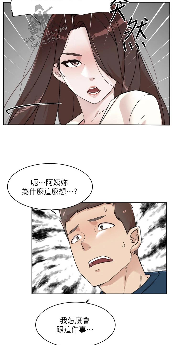 第119话13