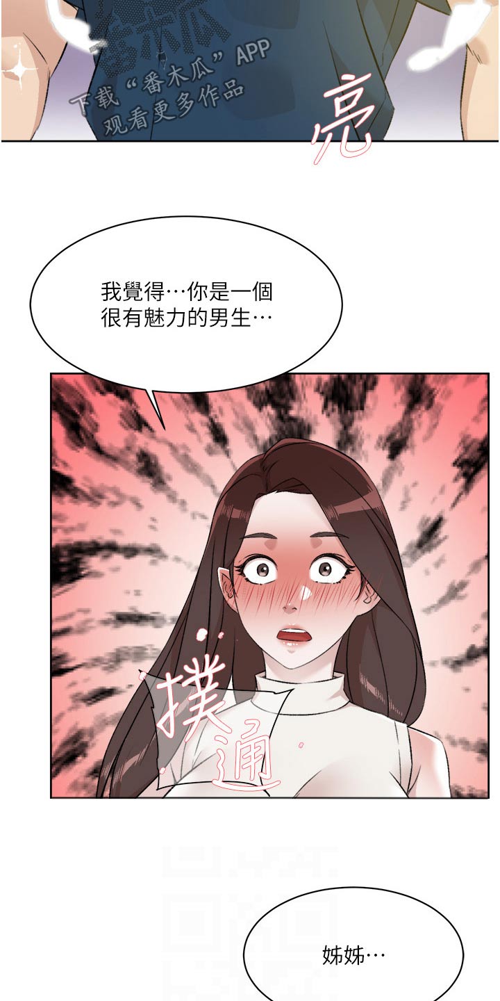 第133话23