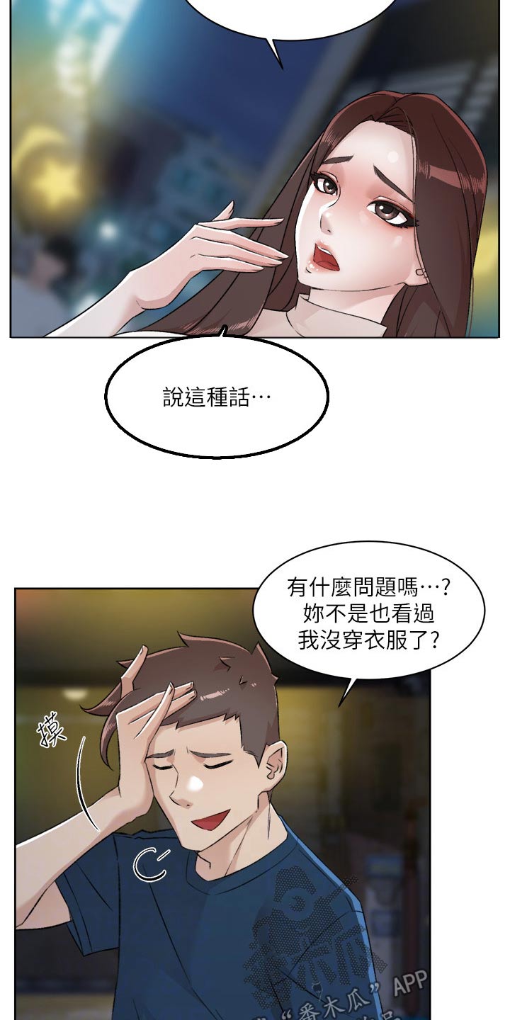 第133话15