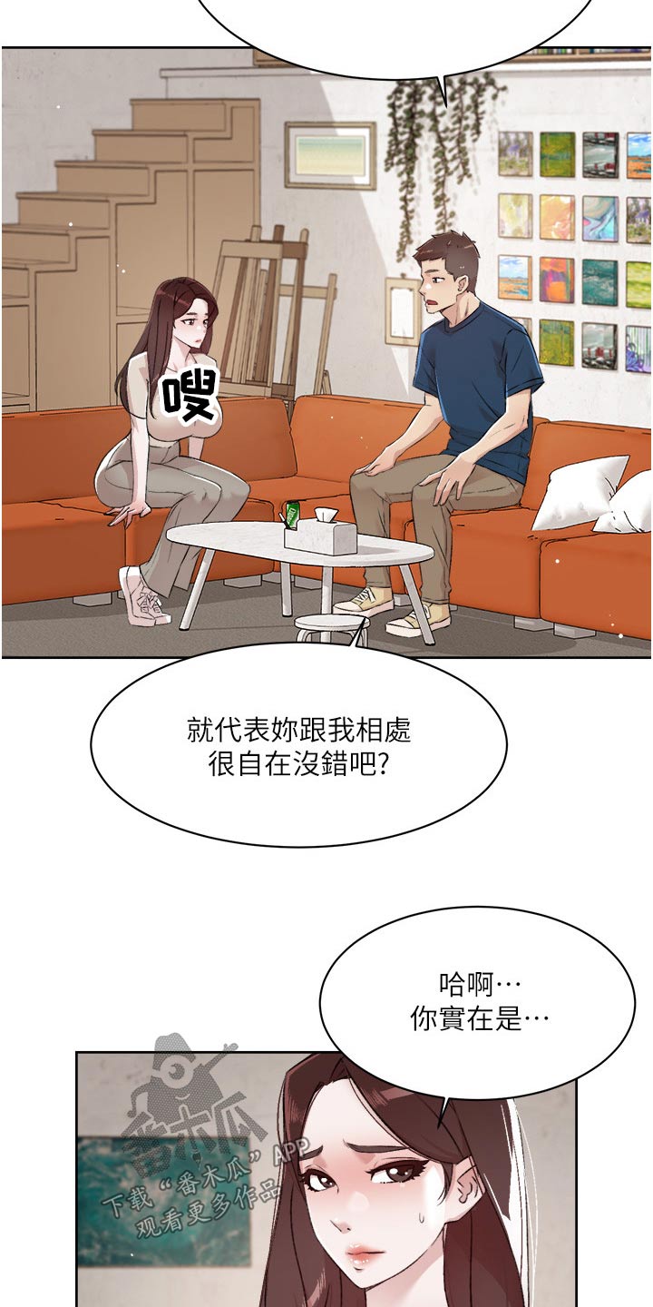 第137话4