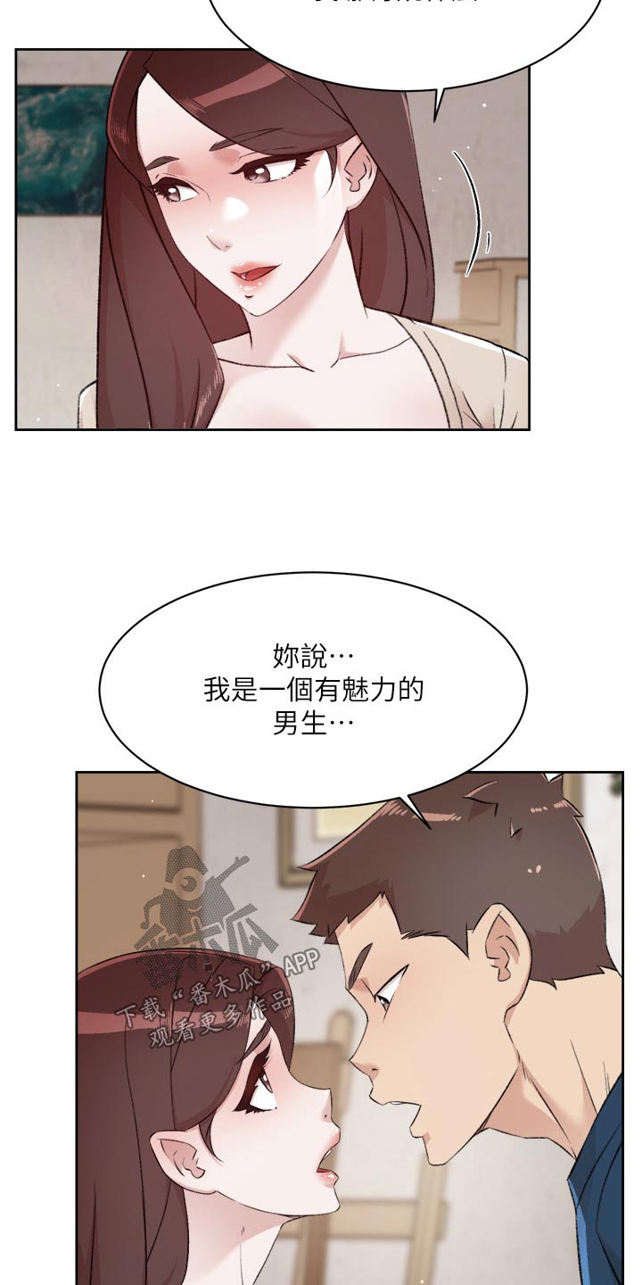 第137话9