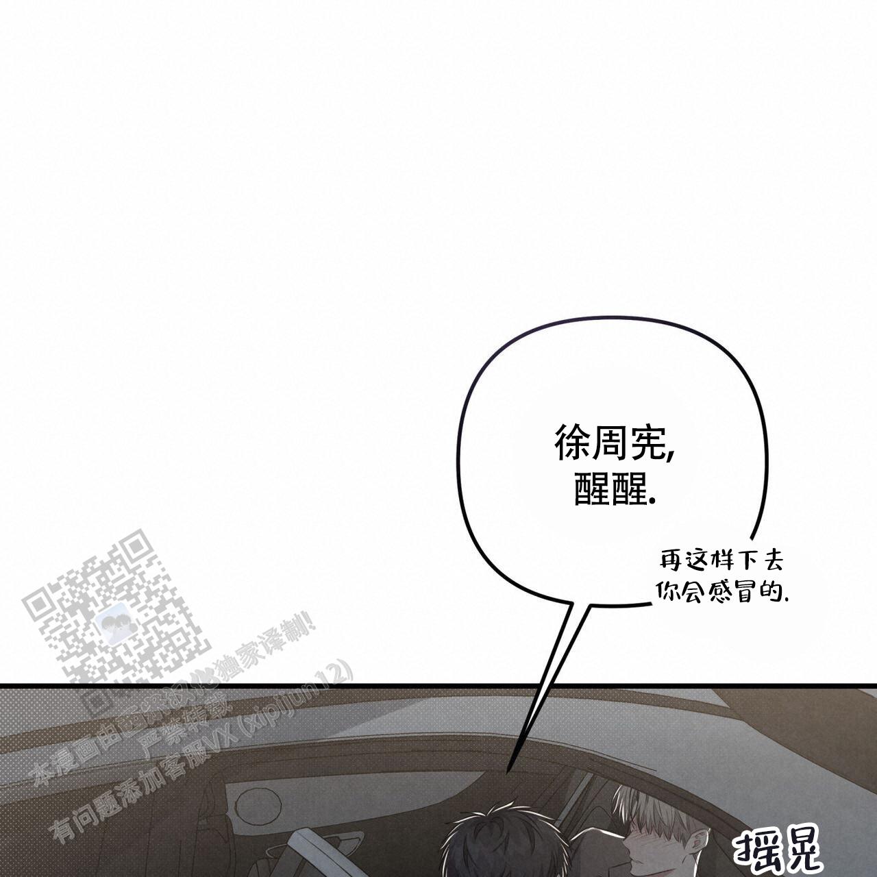 第44话9