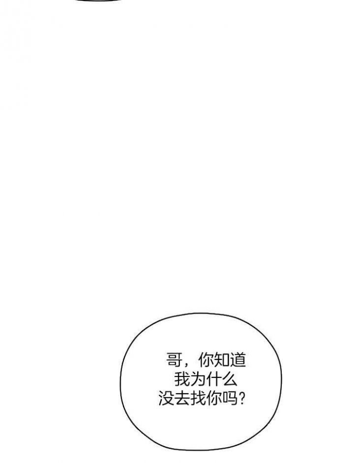 第79话8