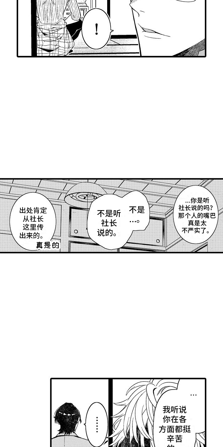 第16话9