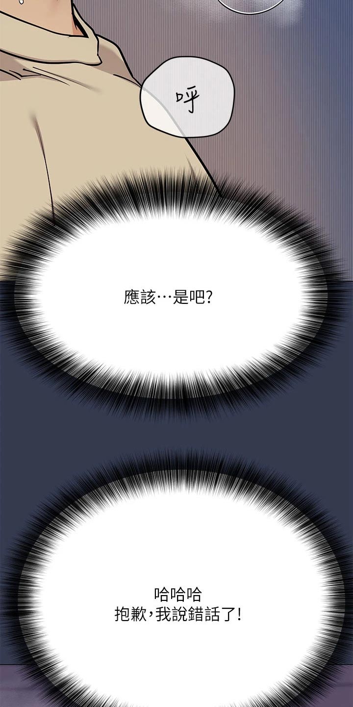 第87话15