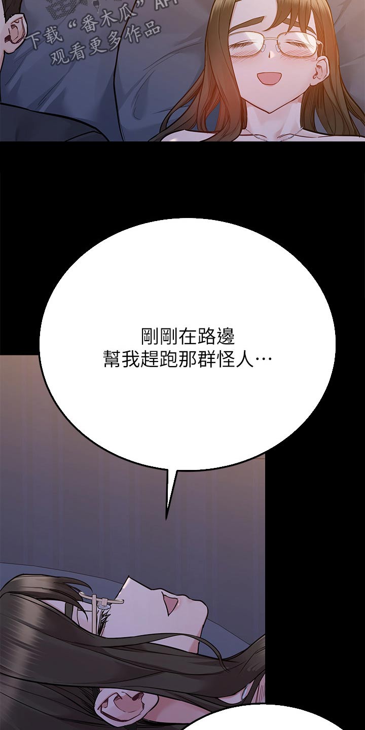 第138话15