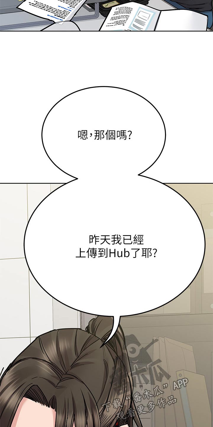 第144话25