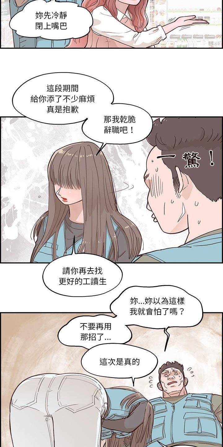 第36话4