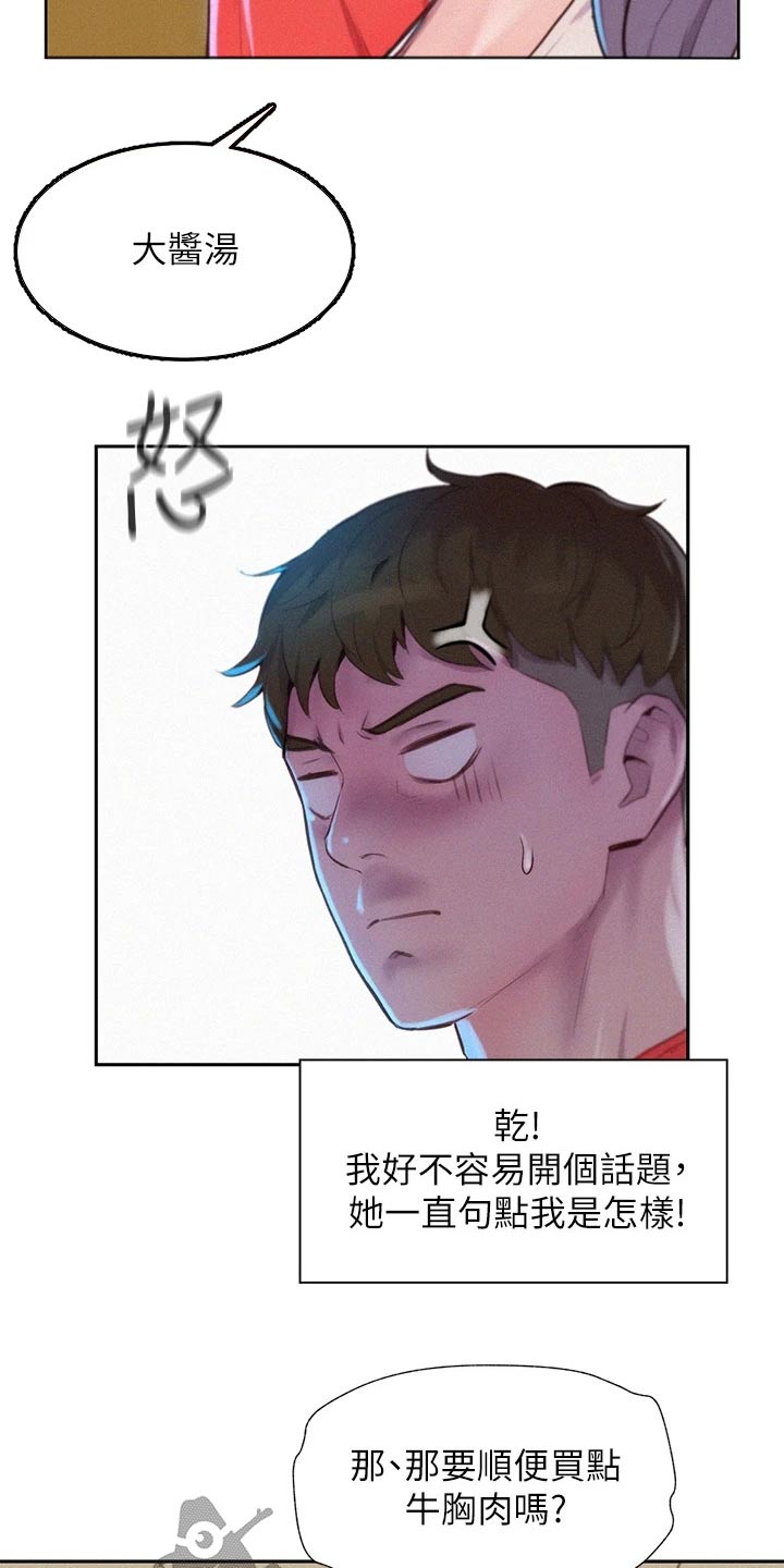 第43话5