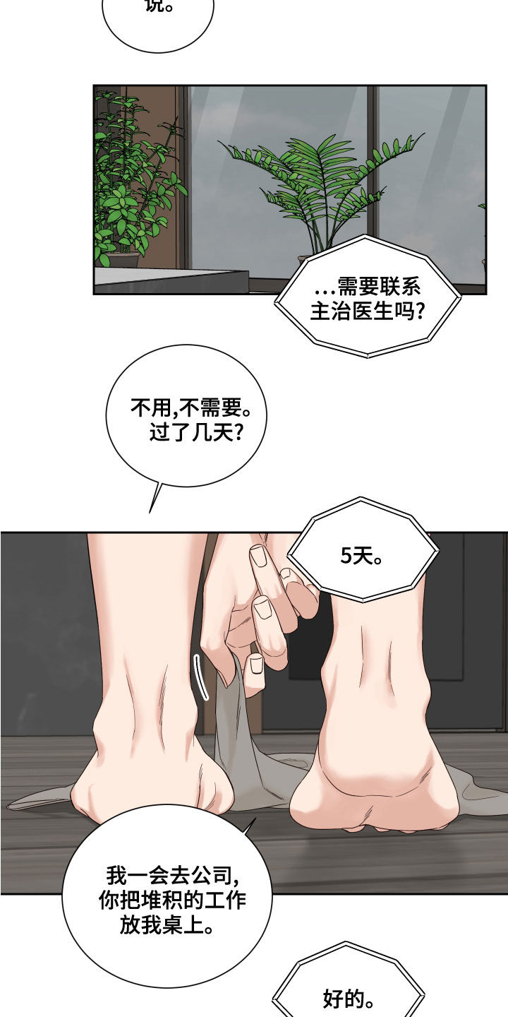 第61话4