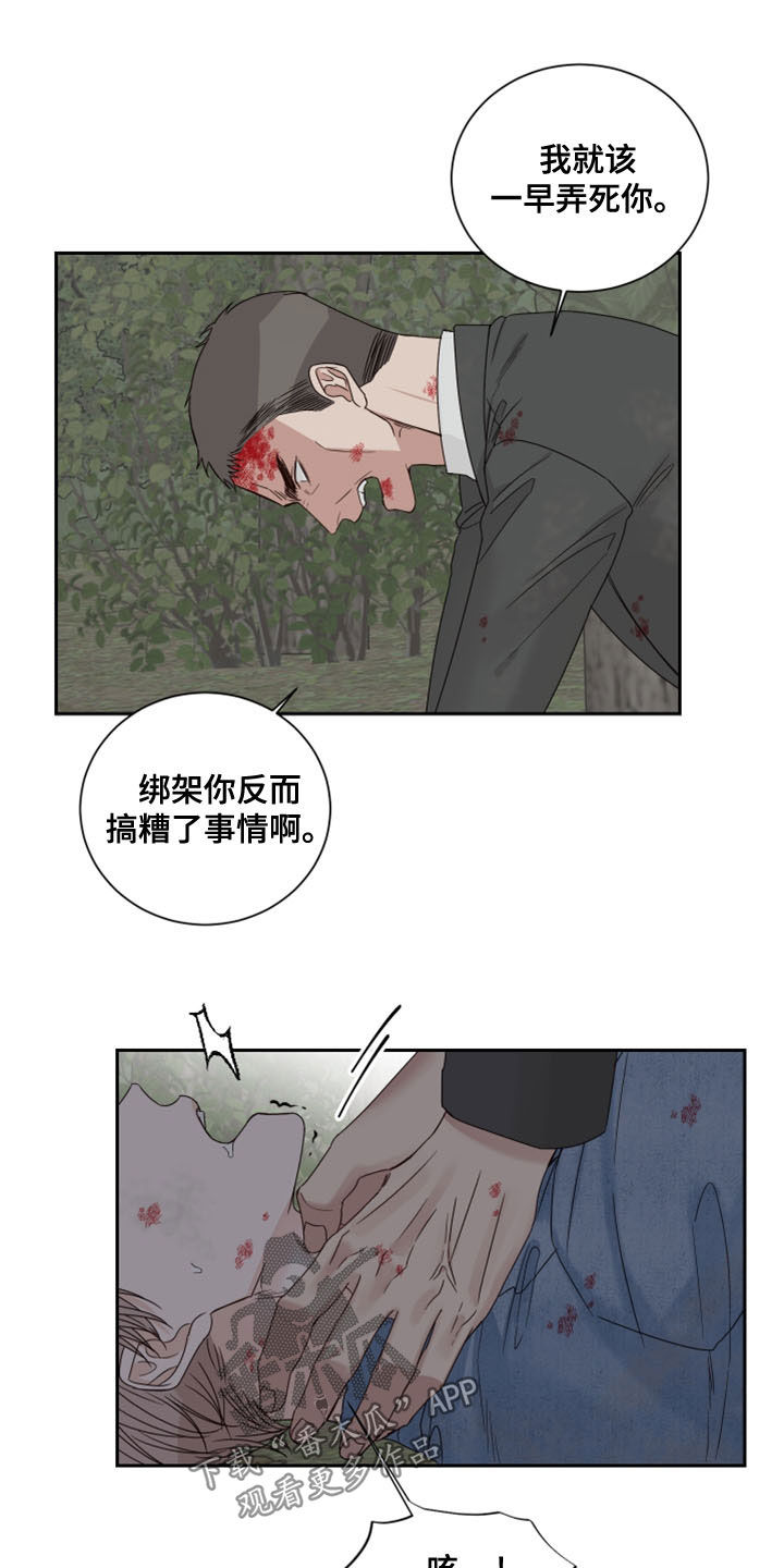 第74话7