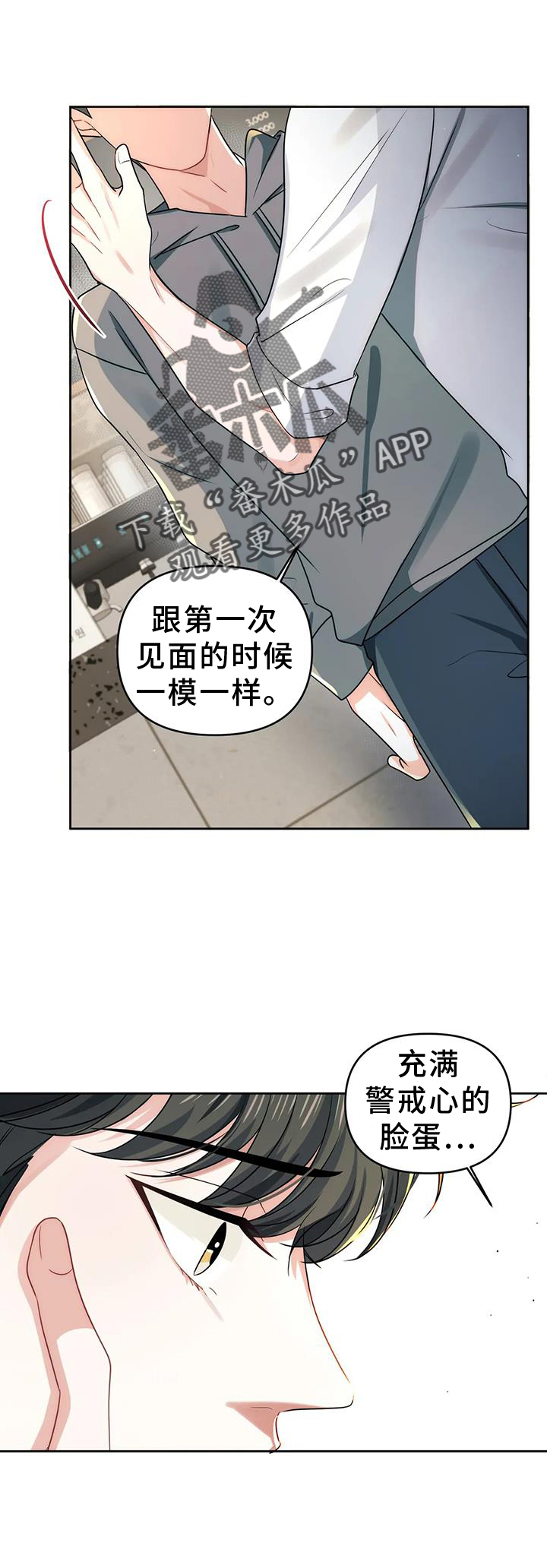 第54话9