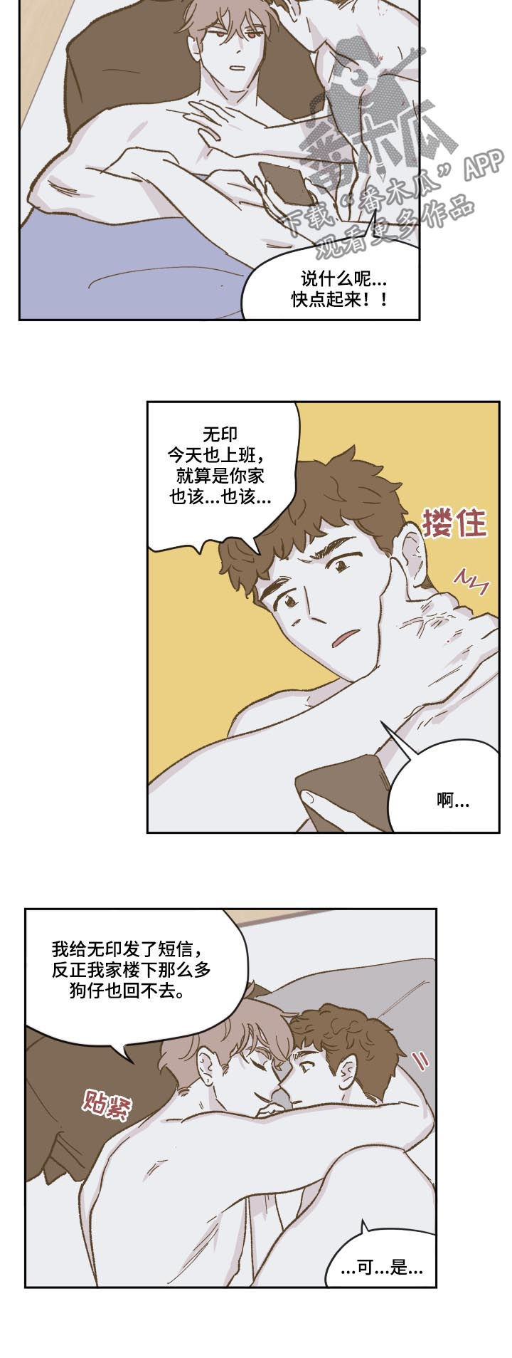 第81话2