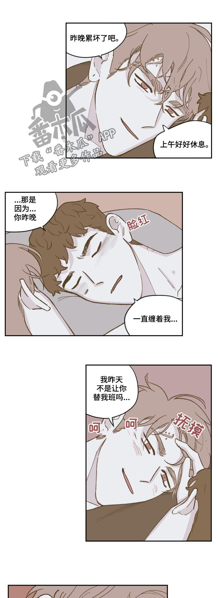 第81话3