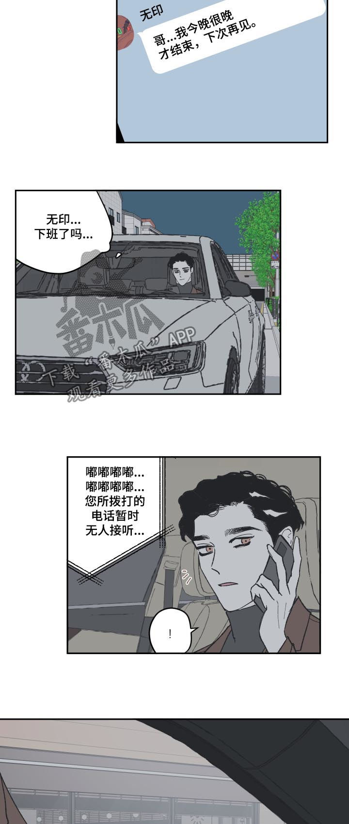 第85话4