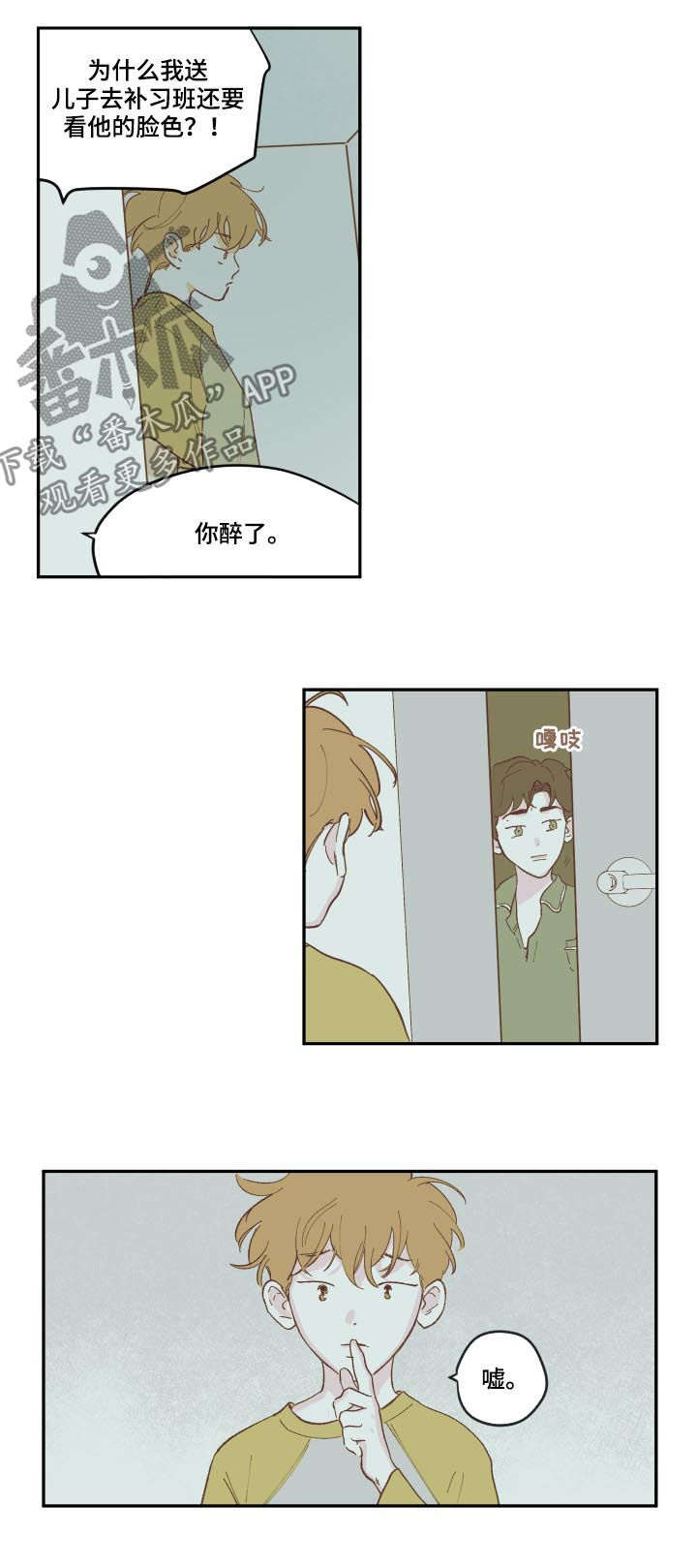 第86话7