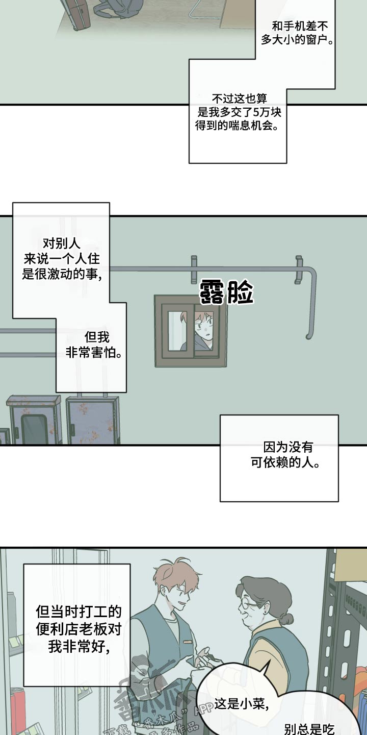 第152话3