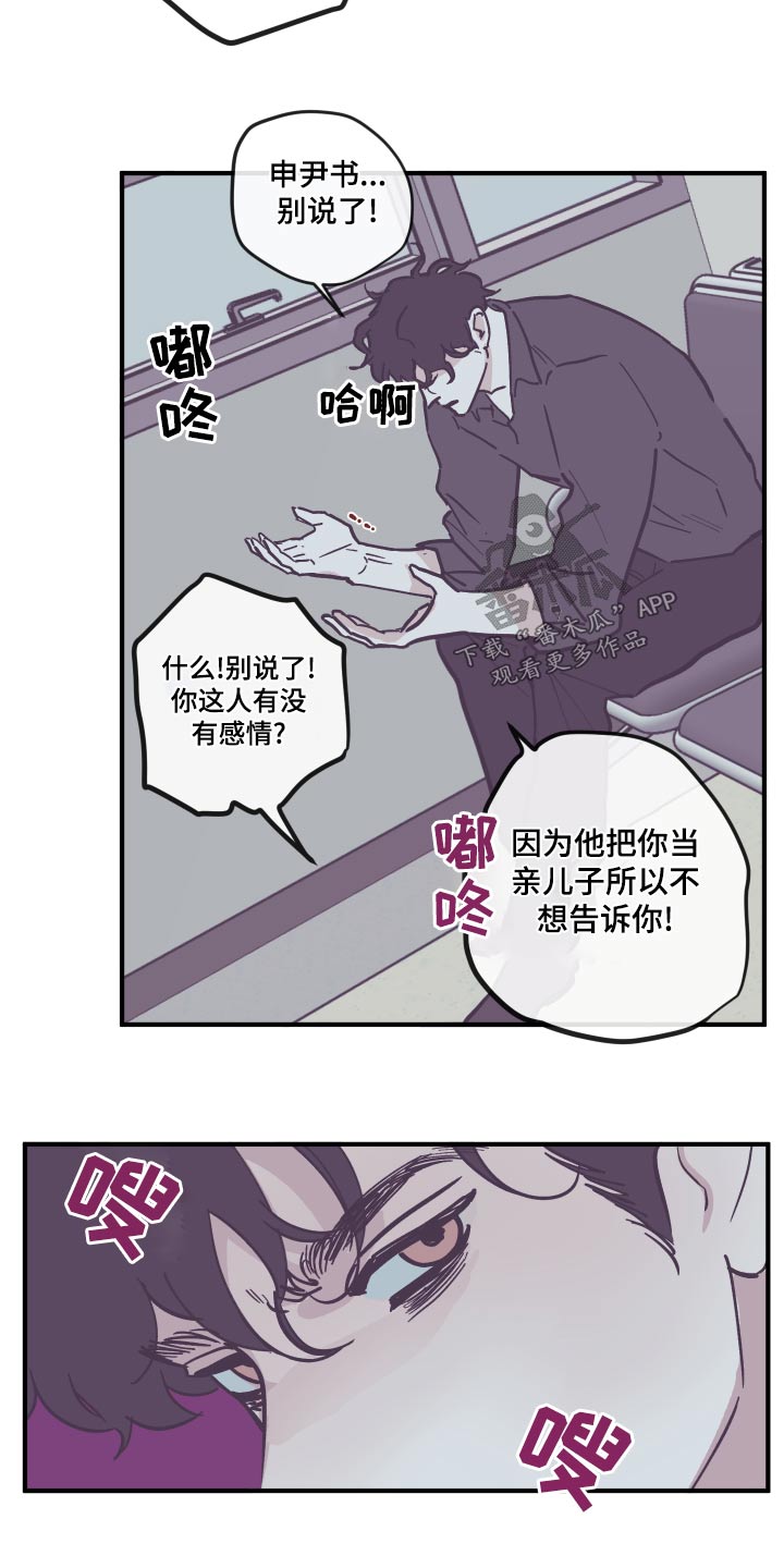 第155话8