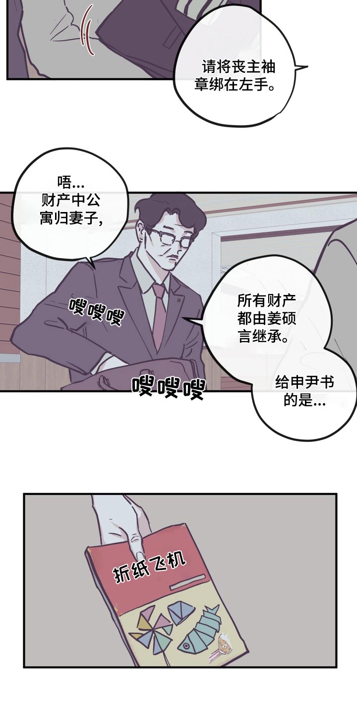 第158话5