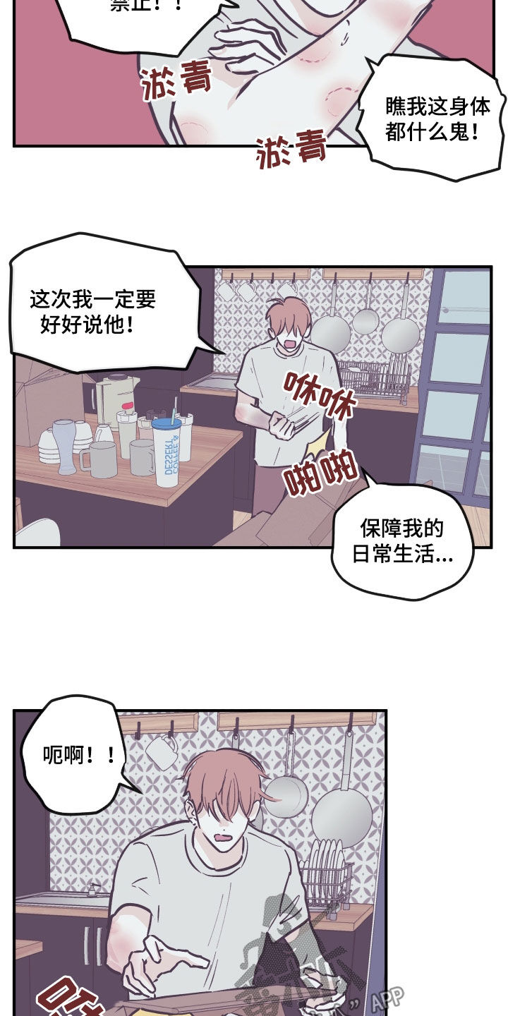 第165话7