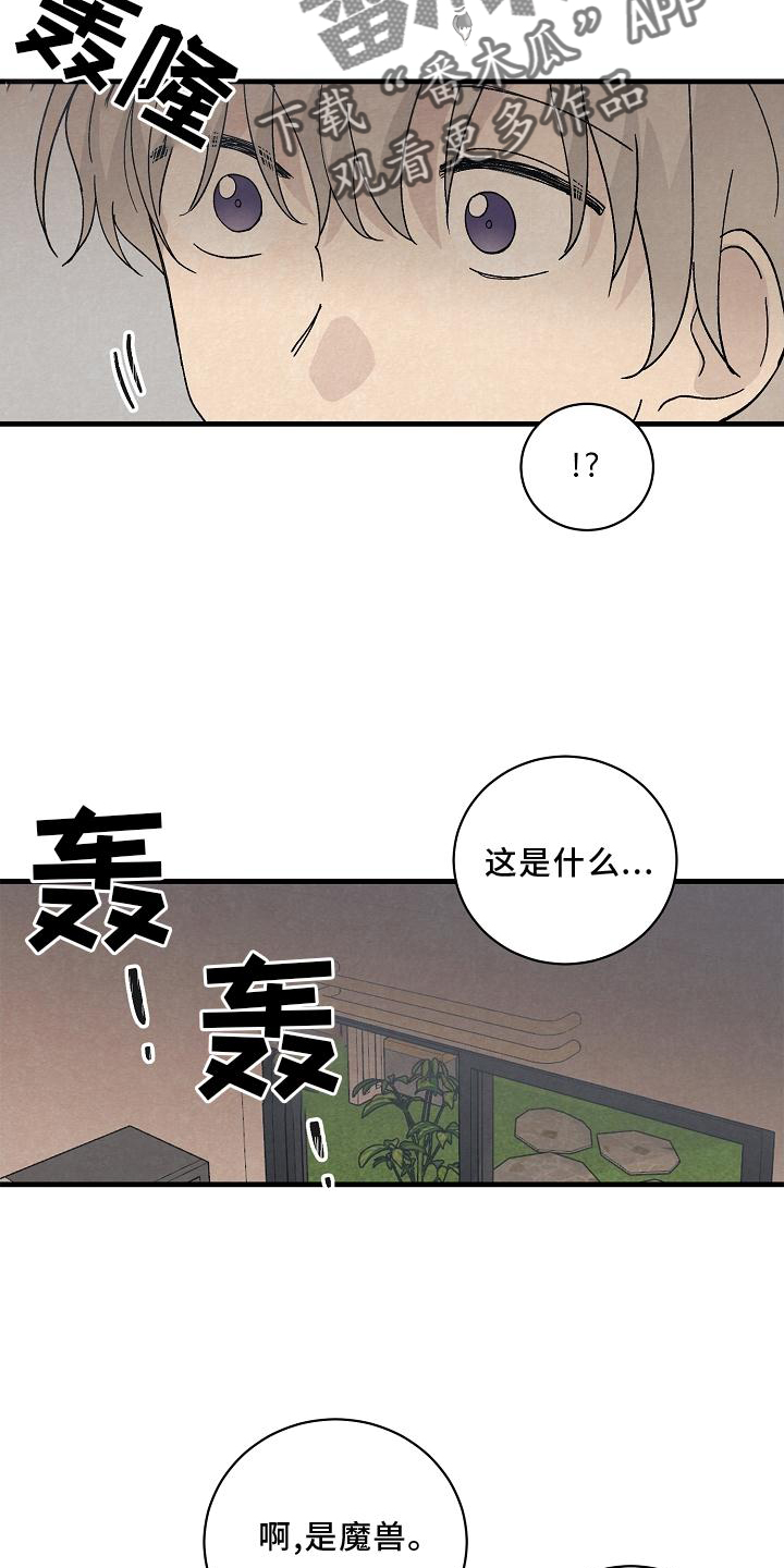 第29话16