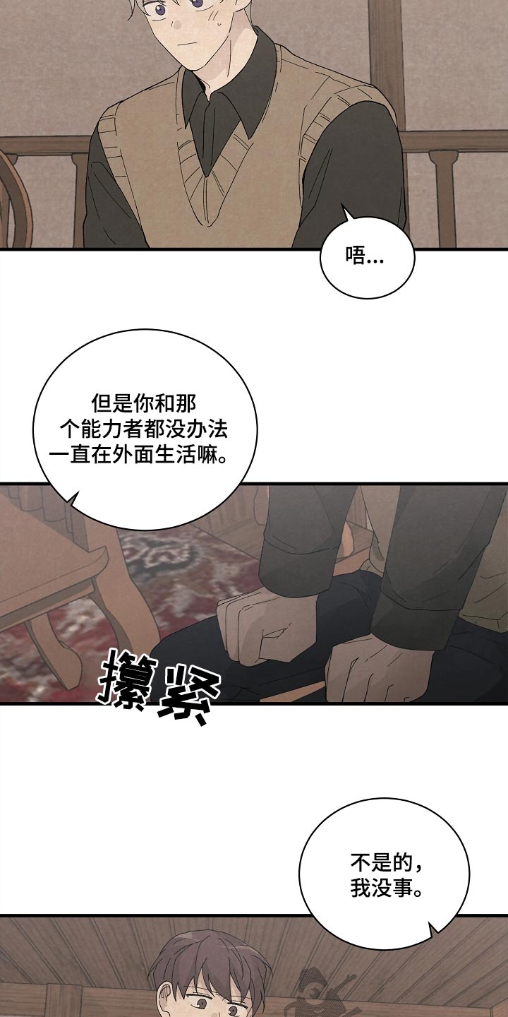 第59话4