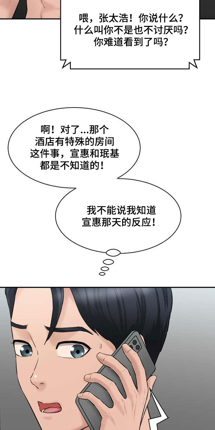 第21话20