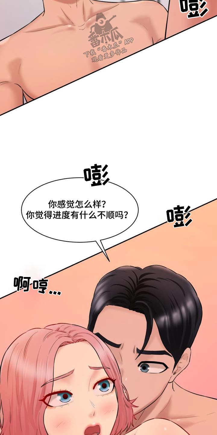 第39话6