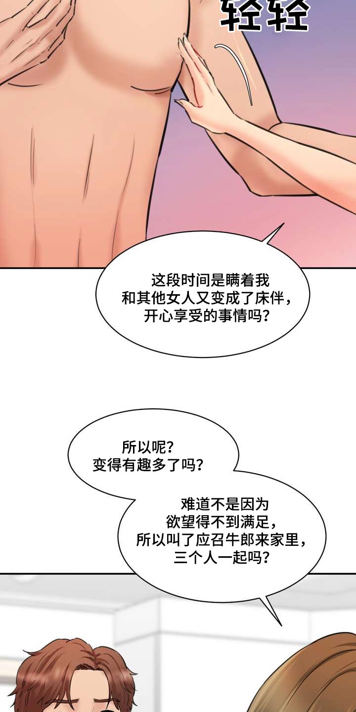 第48话13