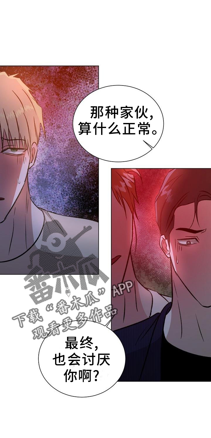 第54话7