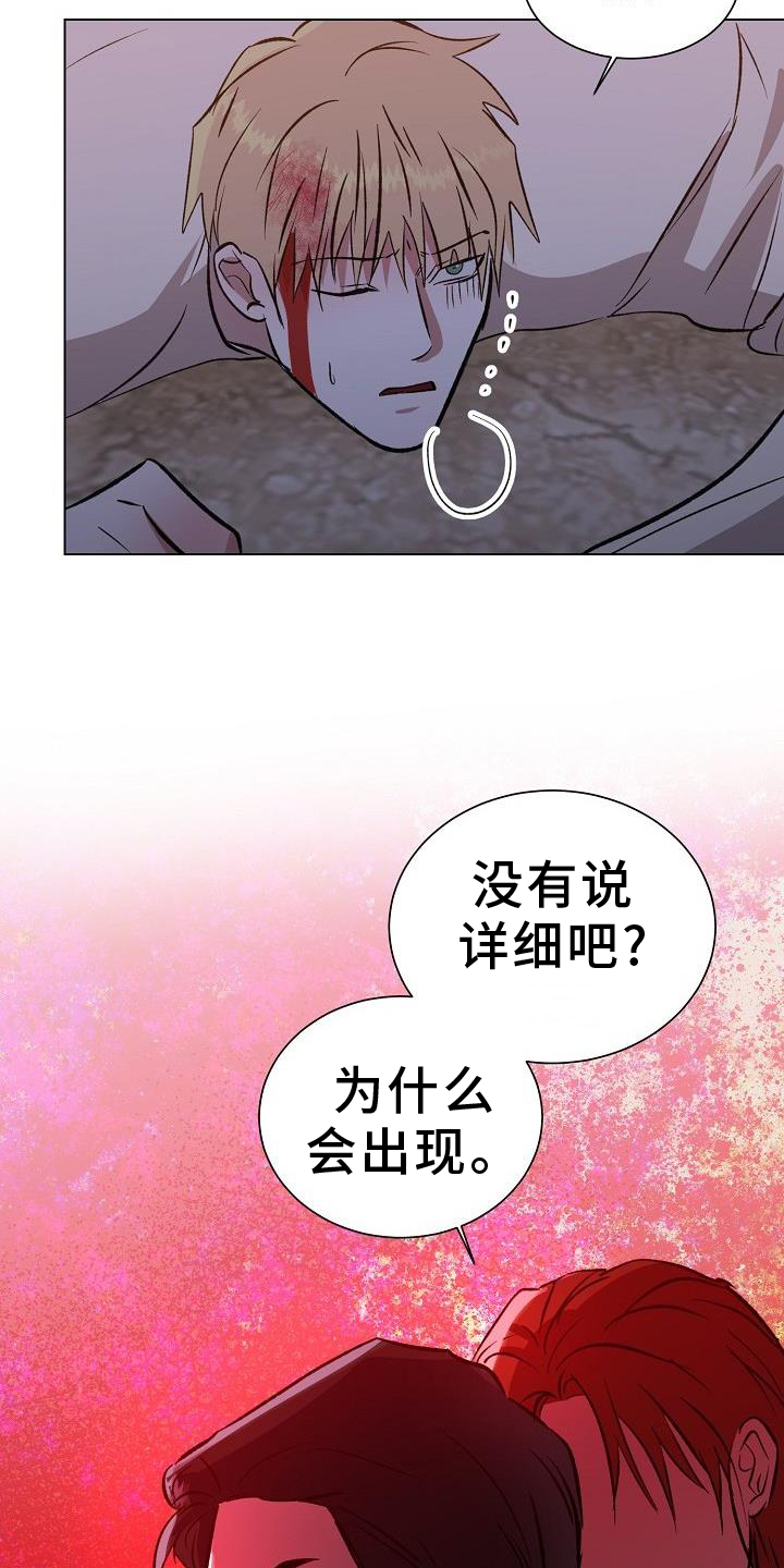 第54话4