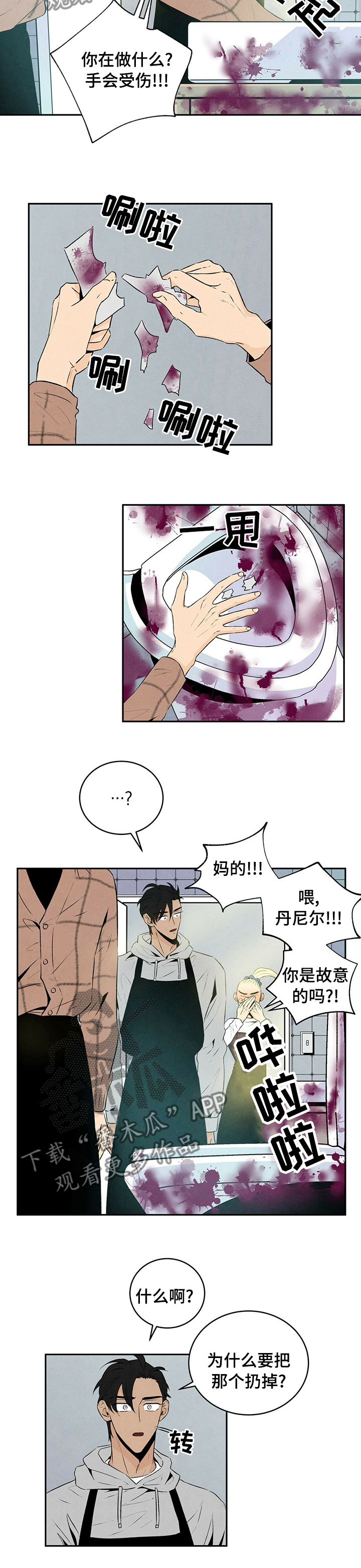 第44话8