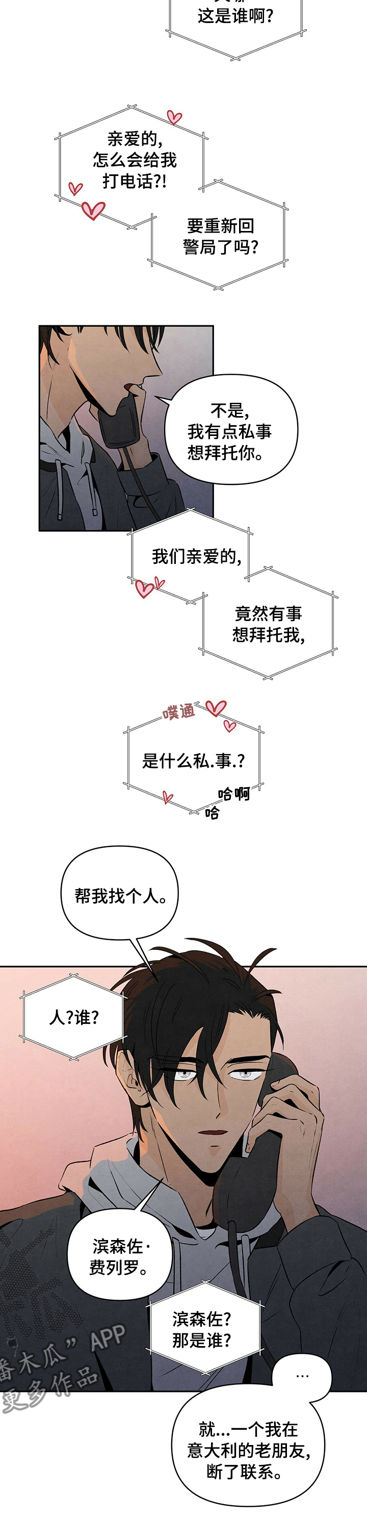 第48话12