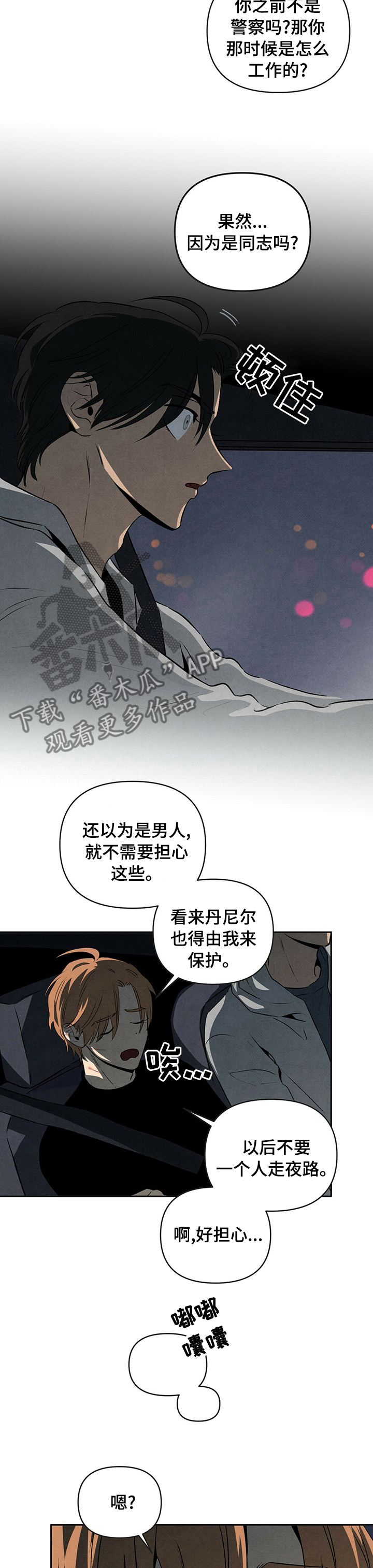 第61话10