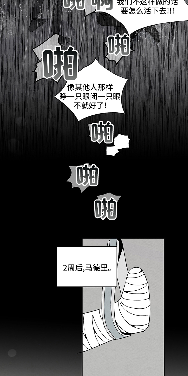 第80话8