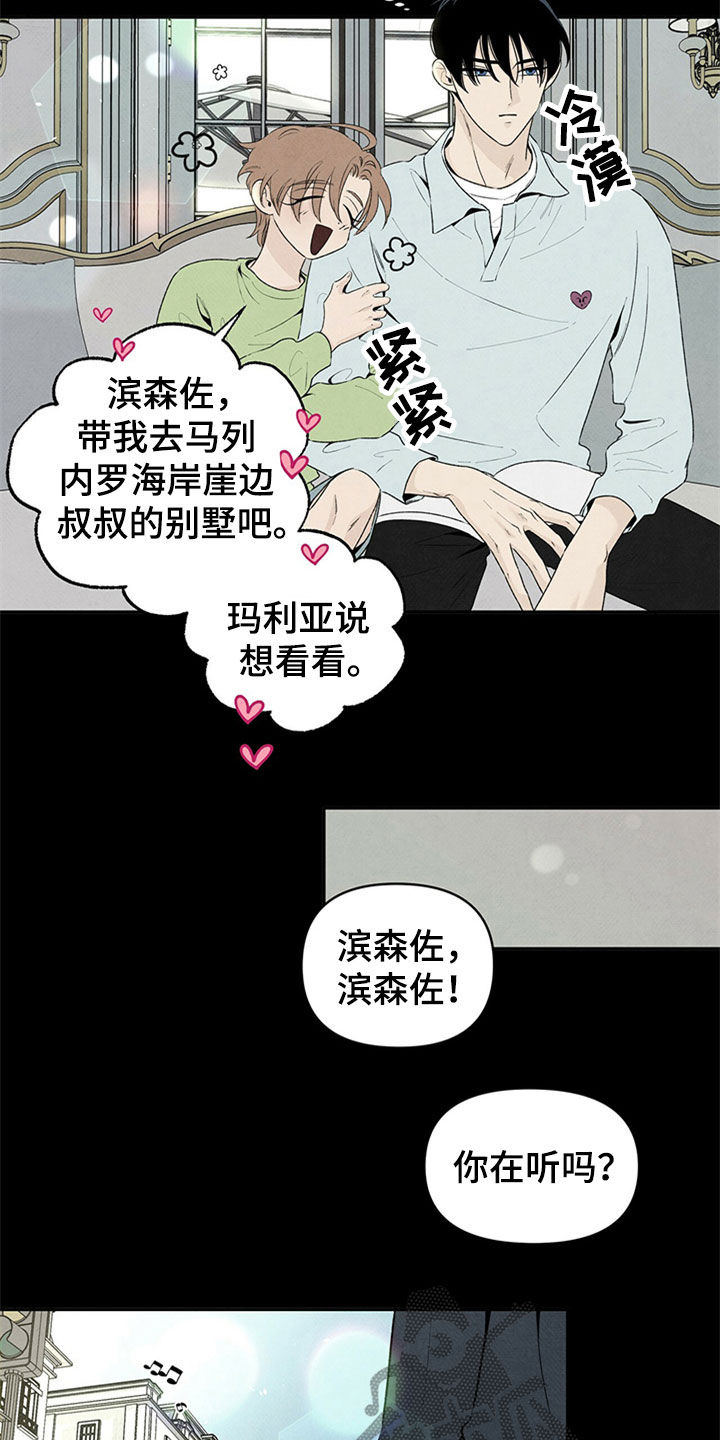 第106话3