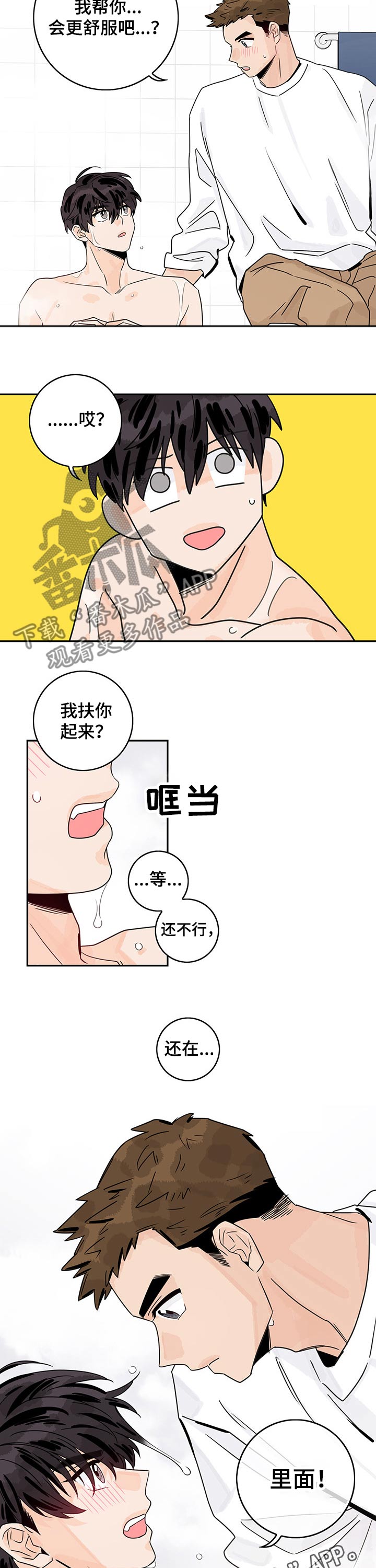 第38话6