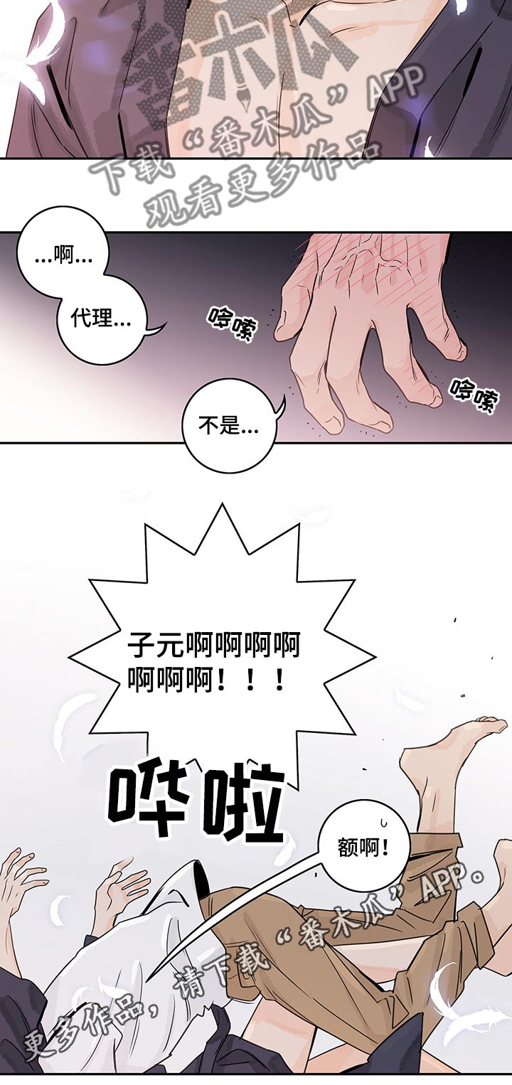 第40话6