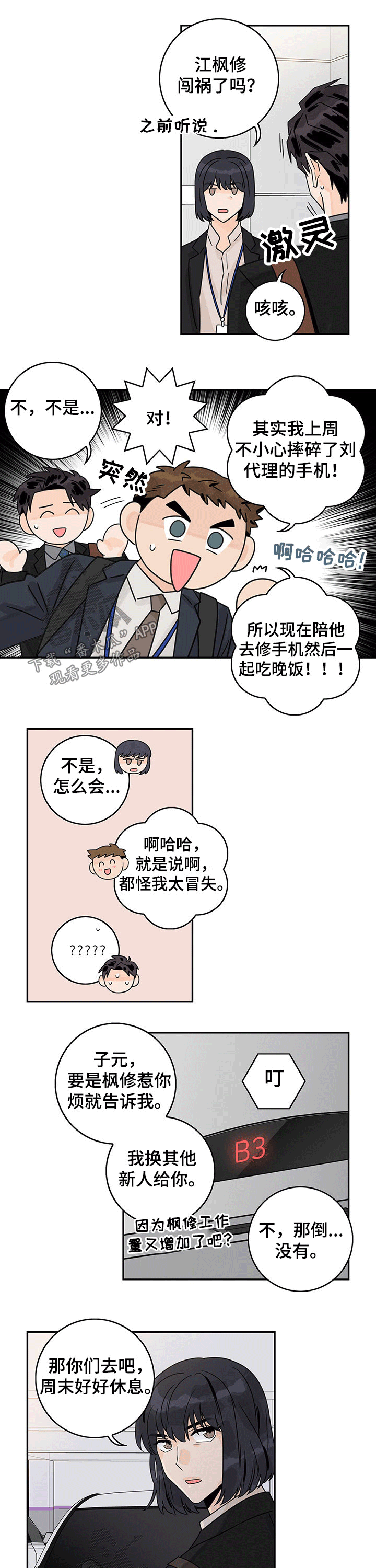 第49话3