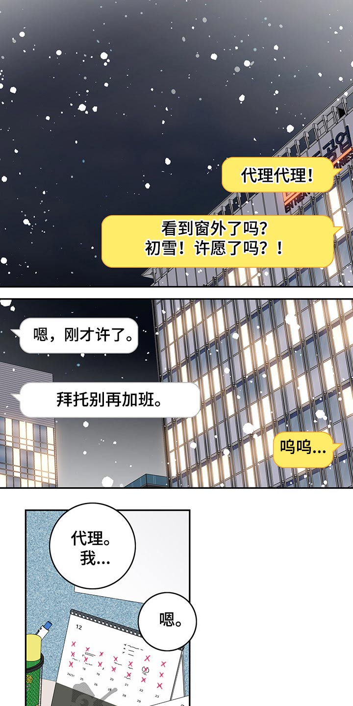 第67话7