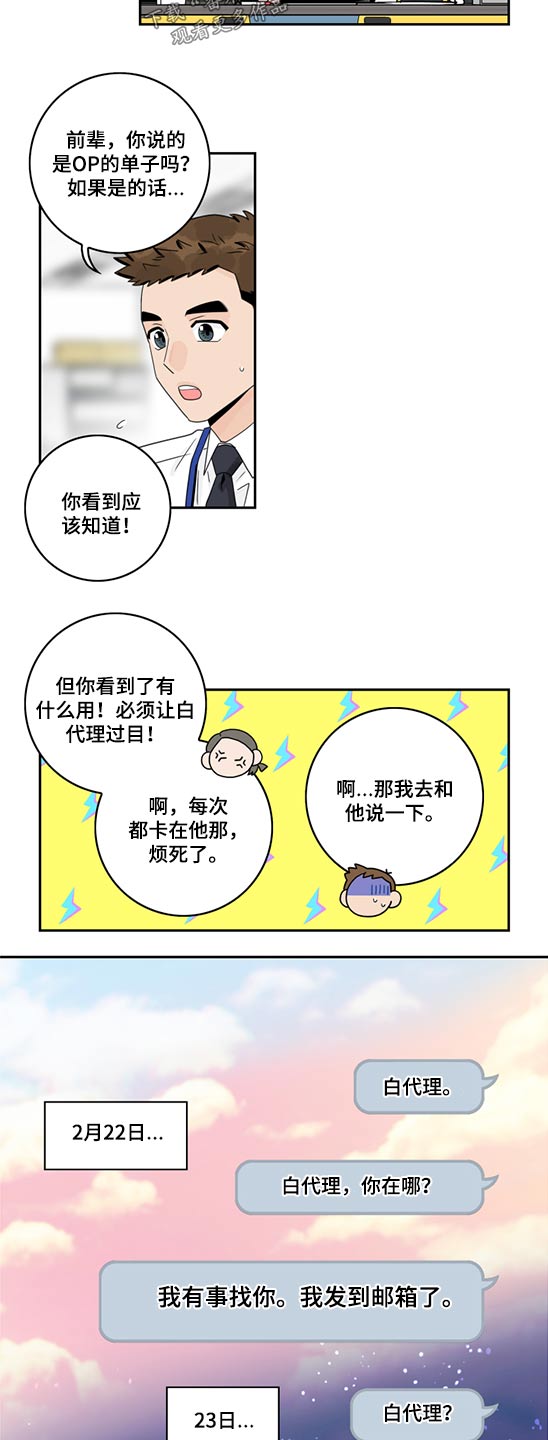 第91话4