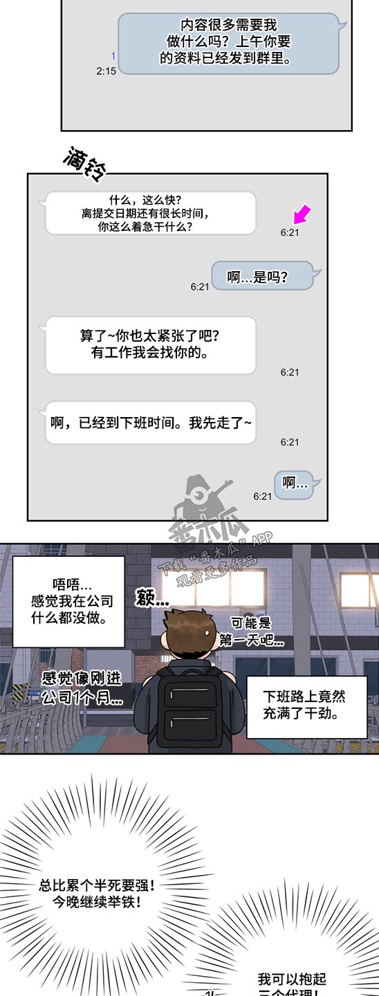 第91话1