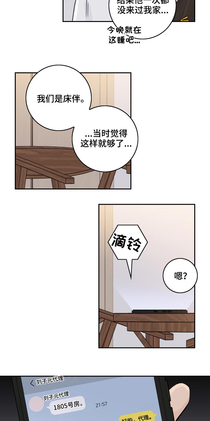 第101话18