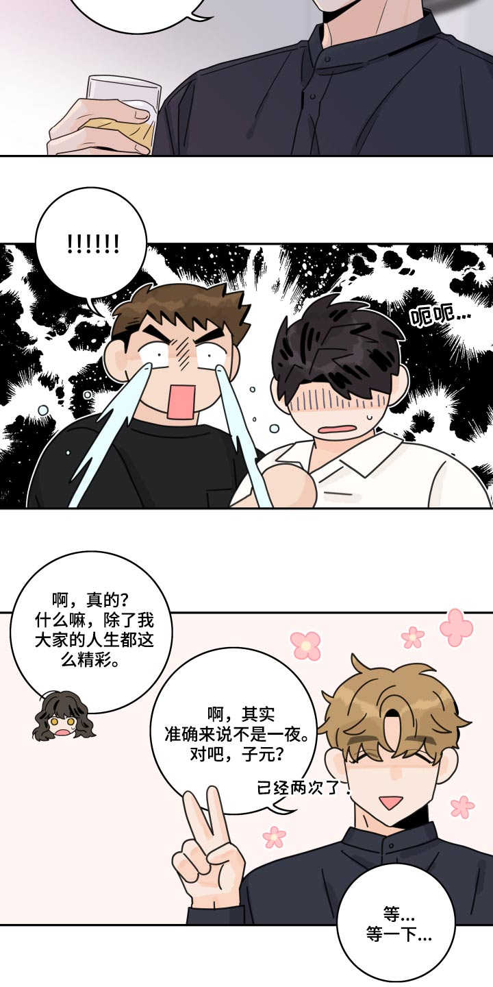 第109话7