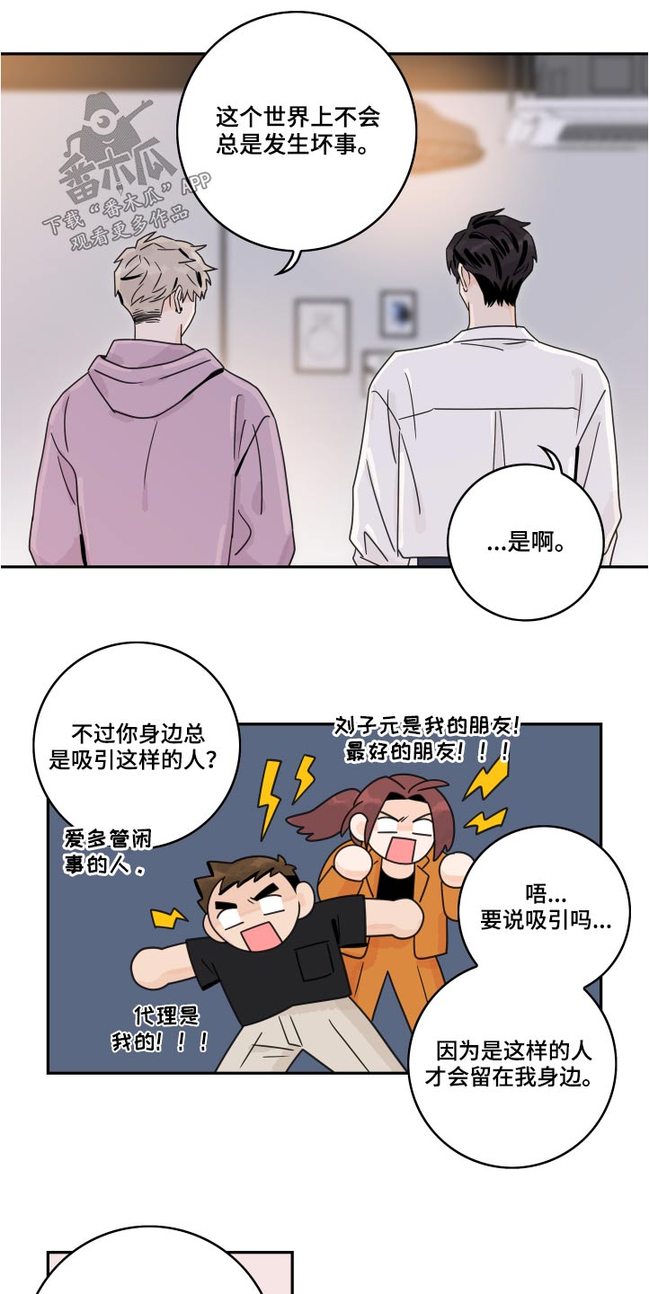 第111话6