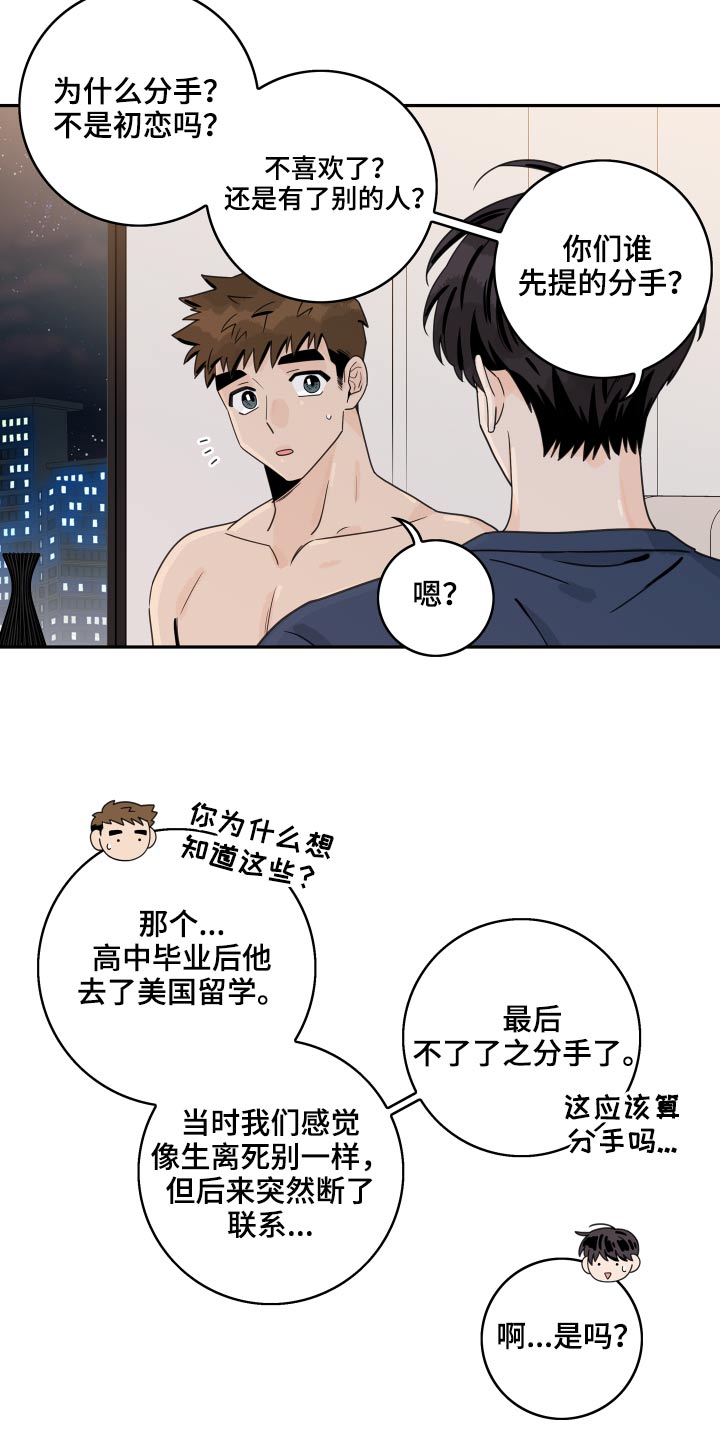 第114话9