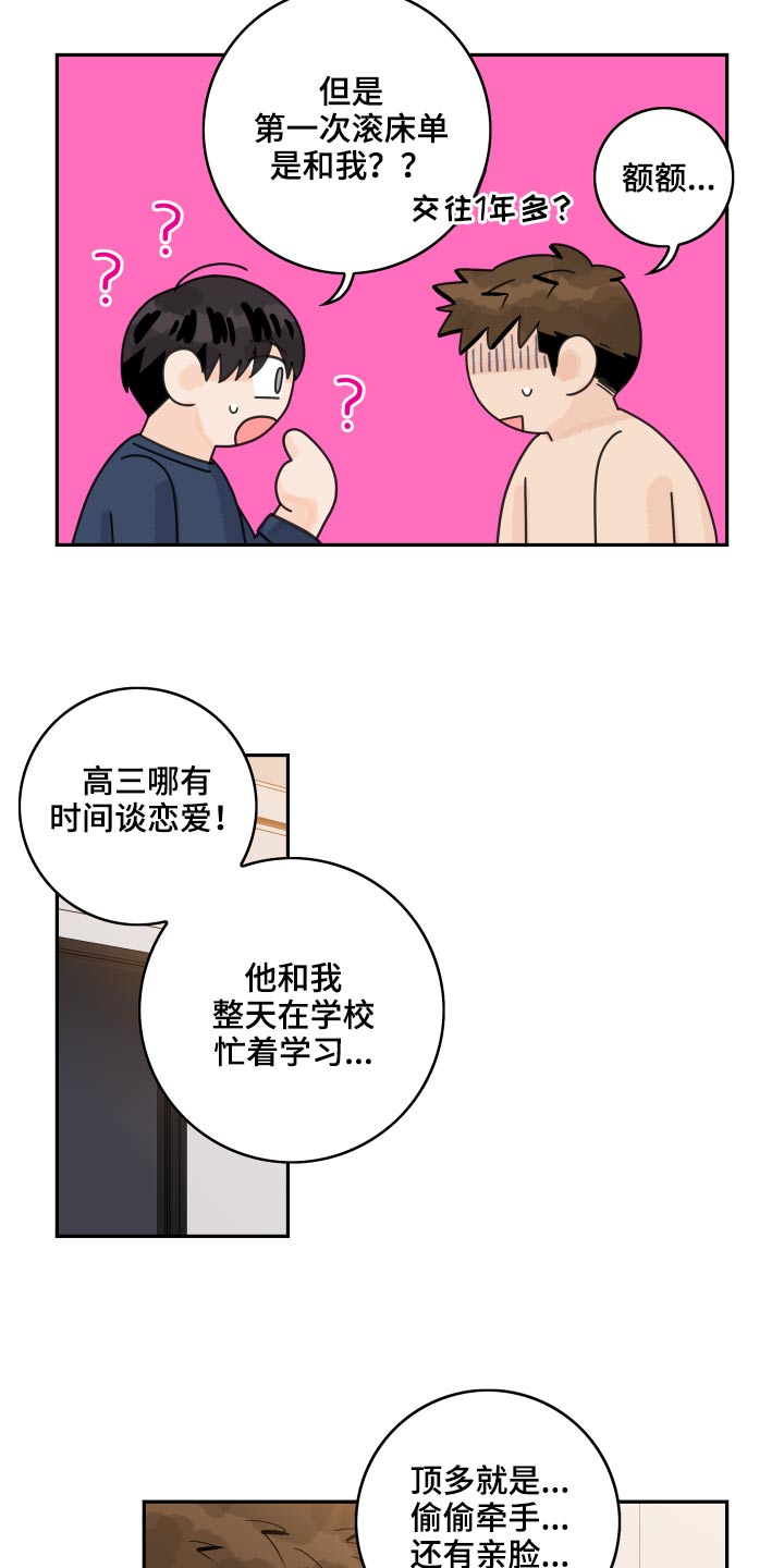 第114话7