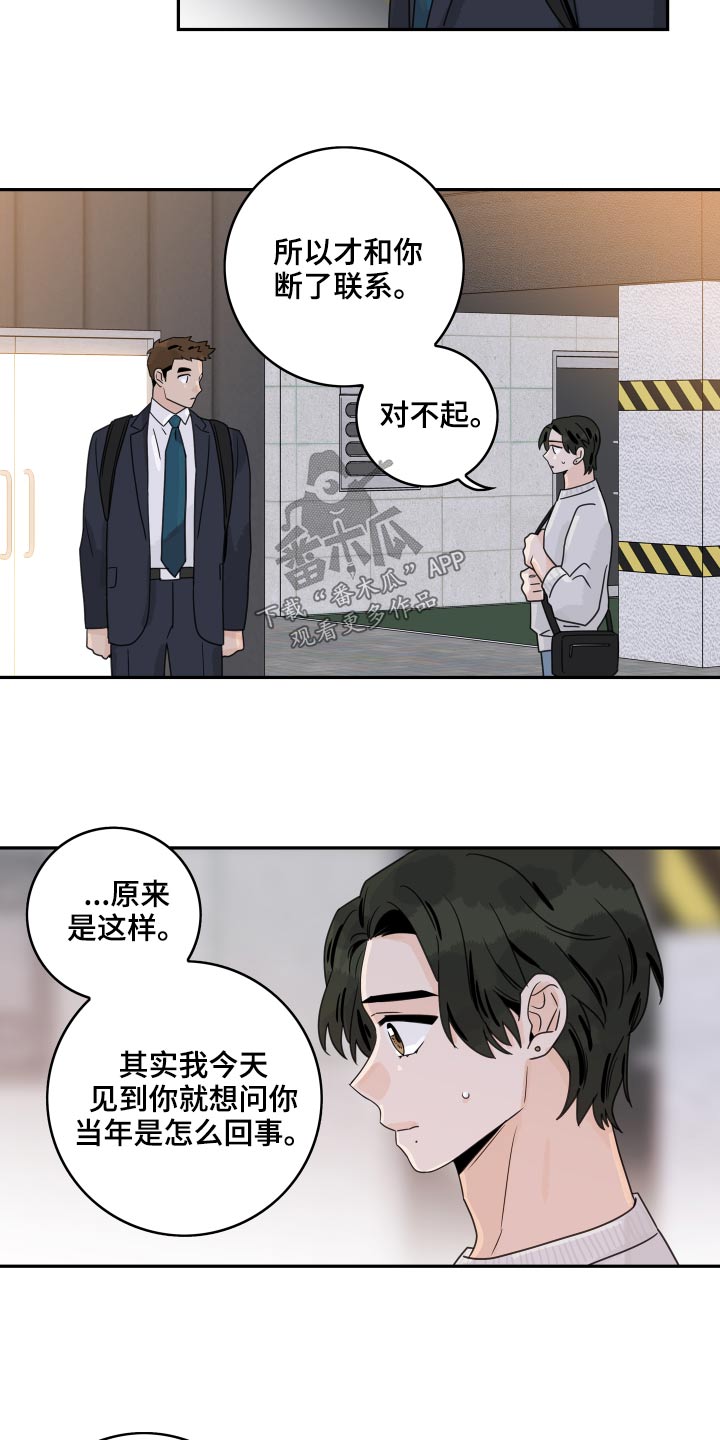 第116话12